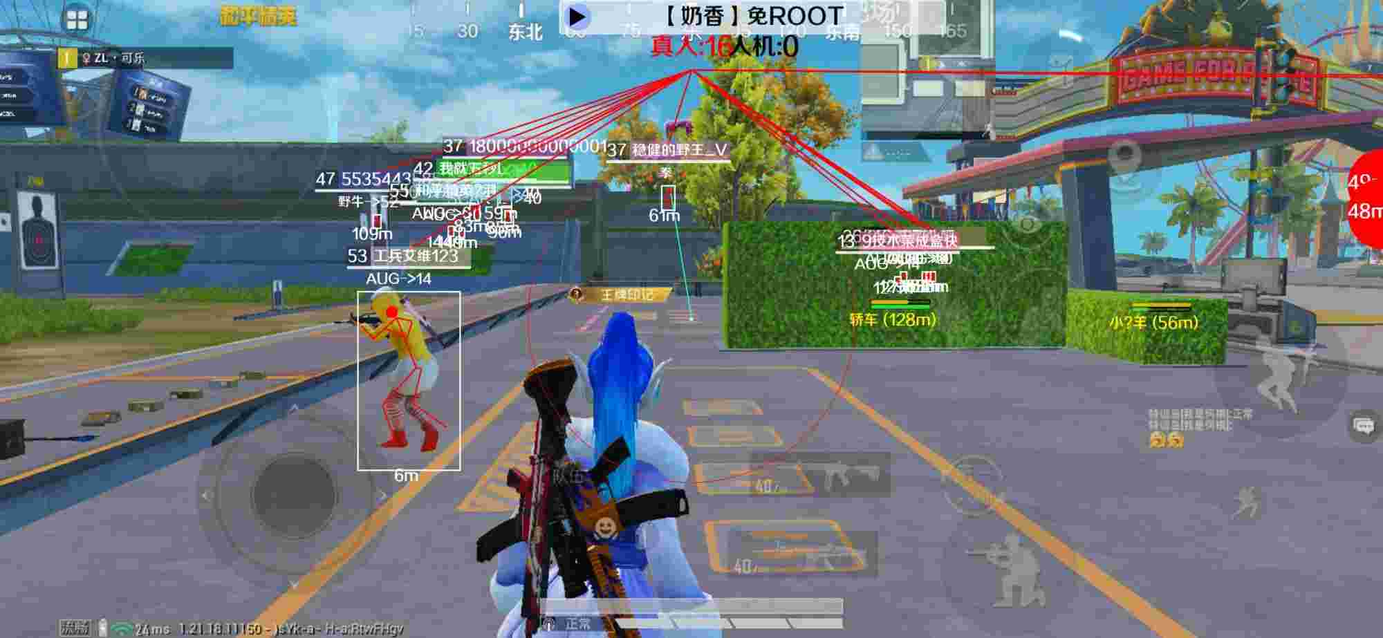 和平精英辅助《布丁》改名《奶香》依旧稳定中 - pubg手游透视脚本辅助预览图